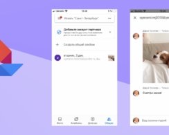 В «Google Фото» появился встроенный мессенджер