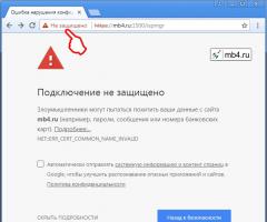 «Ваше подключение не защищено» — ошибка в браузере Яндекс Что такое нарушение конфиденциальности