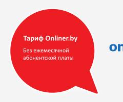 Тарифы мтс на интернет в беларуси Подключить интернет мтс в белоруссии