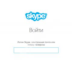 Веб-версия Skype (Скайп)